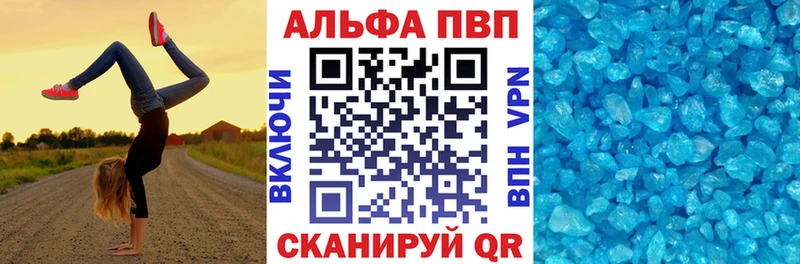 A-PVP мука  Купить закладки  Елабуга 
