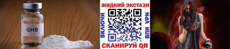 Бутират GHB  Купить закладки  Елабуга 