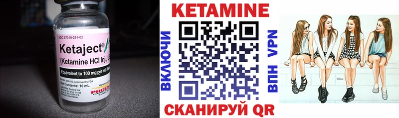 Купить где  Елабуга  КЕТАМИН VHQ 