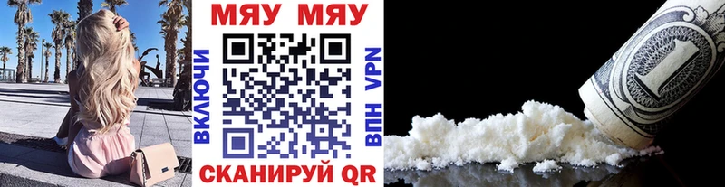 МЯУ-МЯУ mephedrone  Купить где  Елабуга 