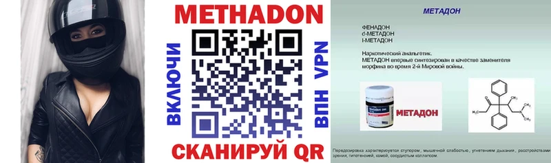 Метадон кристалл  Купить  Елабуга 