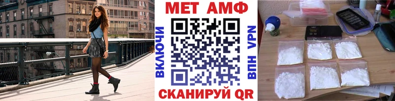 МЕТАМФЕТАМИН витя  Купить закладки  Елабуга 